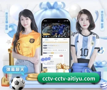 为什么越来越多人选择爱体育官网 - 体育资讯内容服务