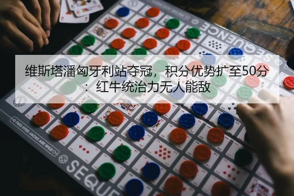 wei-si-ta-pan-xiong-ya-li-zhan-duo-guan-ji-fen-you-shi-kuo-zhi-fen-hong-niu-tong-zhi-li-wu-ren-neng-di-2-914.jpg